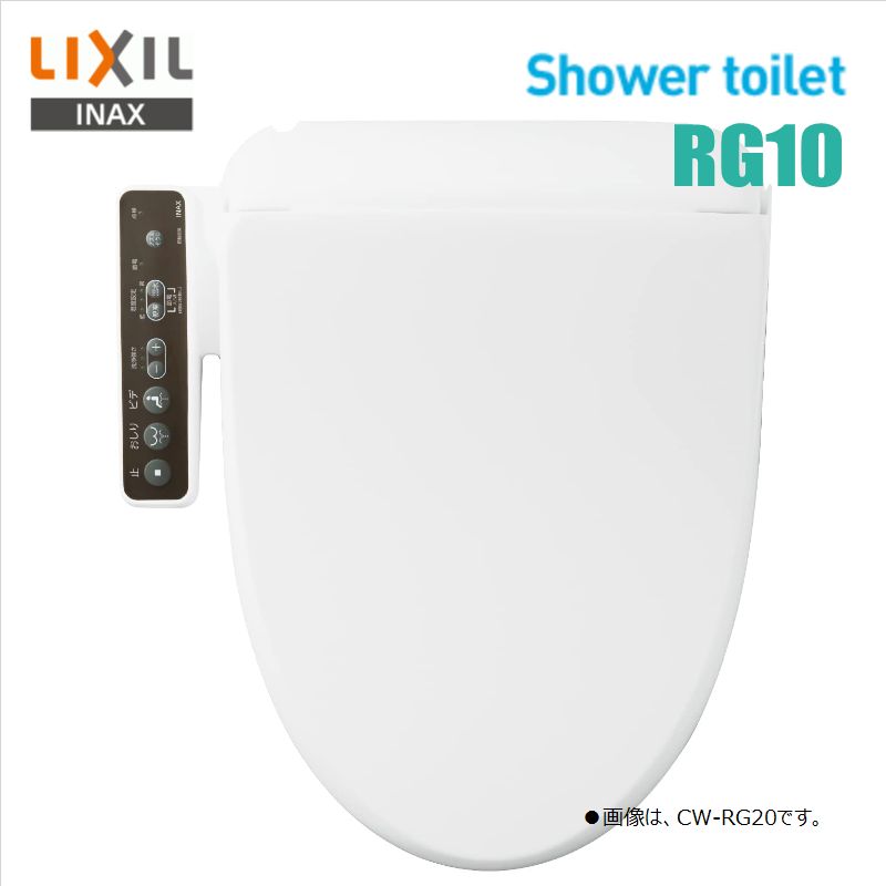 楽天市場】LIXIL INAX 【CW-RG20/BN8】□シャワートイレ RGシリーズ