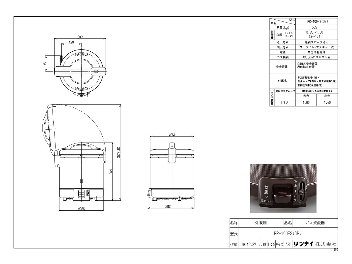 リンナイ RR-100FS_A__DB__13A_ こがまるガス炊飯器「1.8L(2〜10合