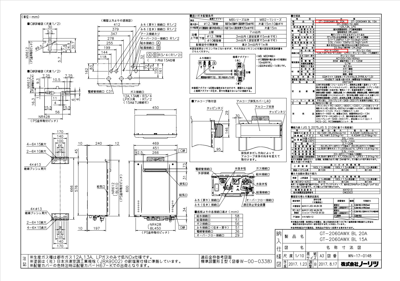 楽天市場 ノーリツ Gt 2060awx 1bl 20a 13a ガスふろ給湯器 追い焚きフルオート20号 都市ガス用 給水 給湯接続20a 屋外壁掛設置形 Ps標準設置形 送料無料 北海道 沖縄県 離島は送料が掛かります 代金引換不可 ハウスダイレクトさくら