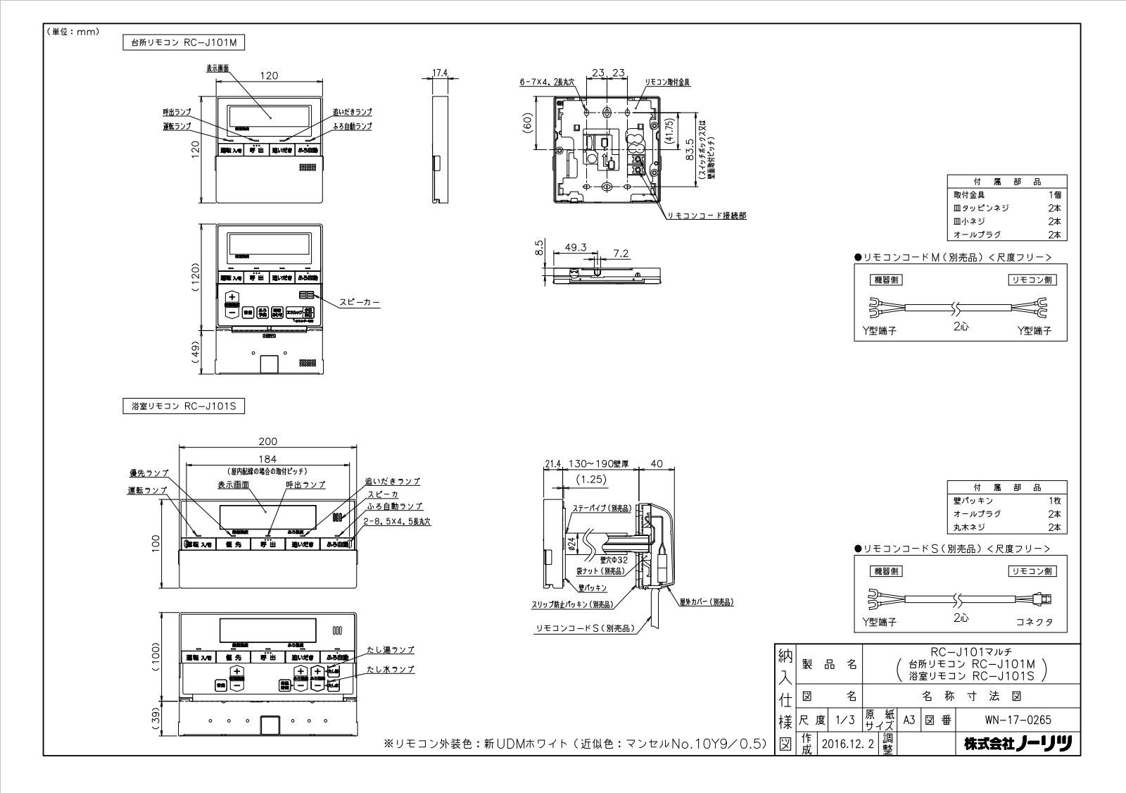 っておりま】 GT-1660SAWX-T-2とRC-J101マルチのセット ノーリツ（Noritz） ガスふろ給湯器 PS扉内設置 16号  シンプル（オート） フォーシーズンPayPayモール店 - 通販 - PayPayモール がかかる - shineray.com.br