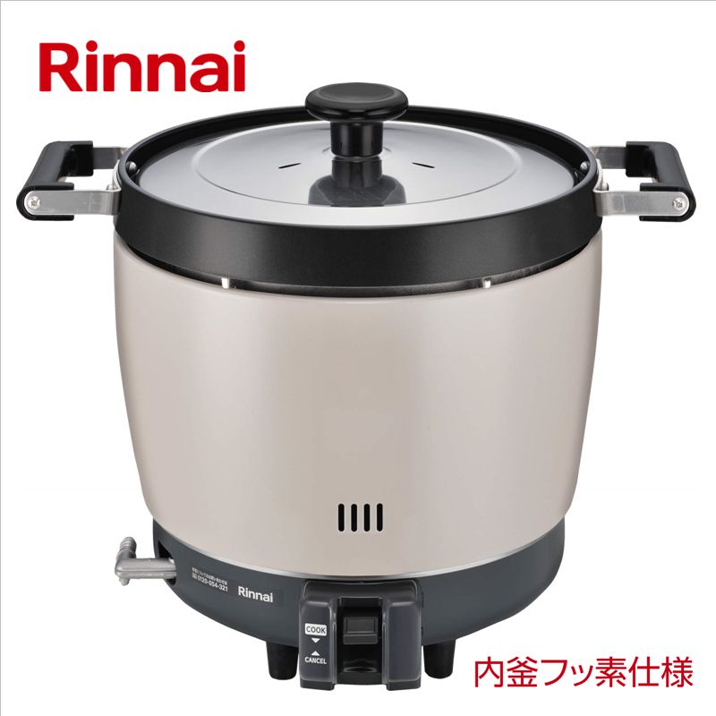 楽天市場】リンナイ（Rinnai）【RR-200CF-LPG】業務用ガス炊飯器 □普及タイプ 内釜フッ素仕様 □容量2升（3.6L） □プロパンガス用〔LPG〕  □送料無料（北海道・沖縄県・離島は別途送料） □代金引換不可 : ハウスダイレクトさくら