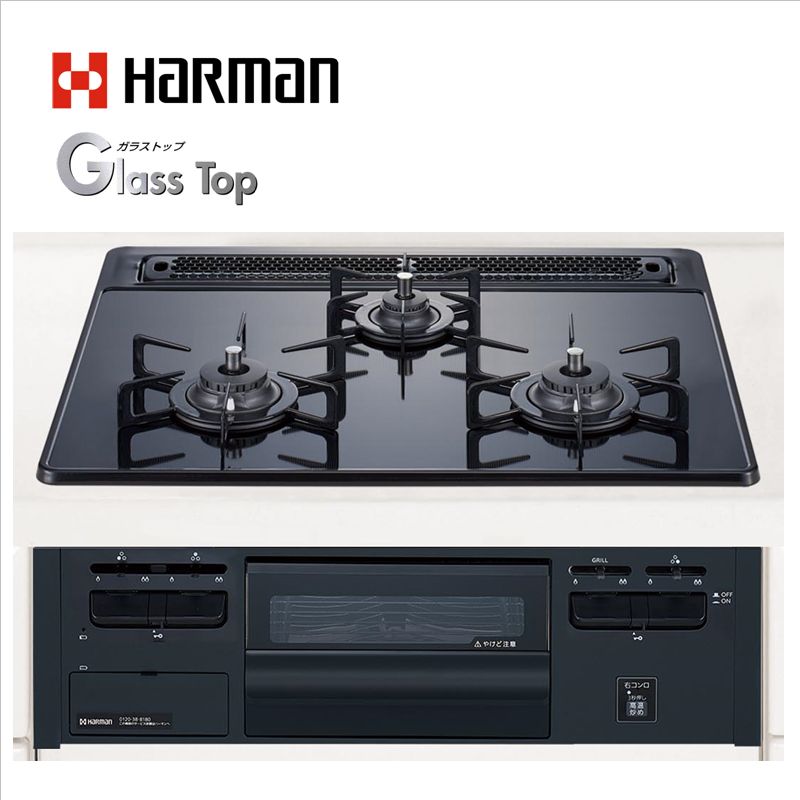 業界No.1 ハーマン ビルトイン 3口ガスコンロガラストップ Glass Top無水片面焼 ガラストップ DG32T3VPS 60cmタイプ  通販
