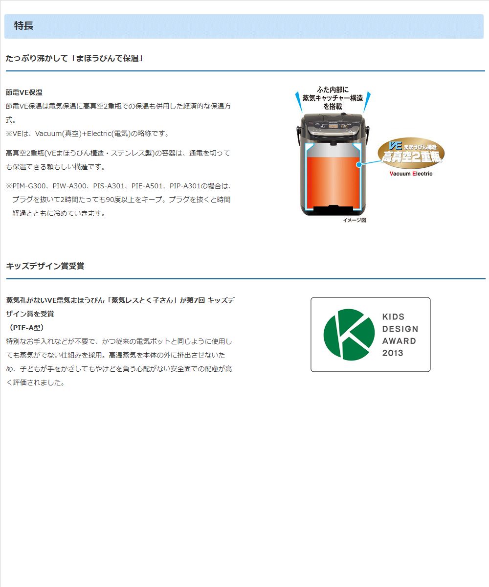 市場 タイガー PIE-A501-K とく子さん 容量5.0L 蒸気レスVE電気まほうびん 電気ポット 6SAFE+ TIGER