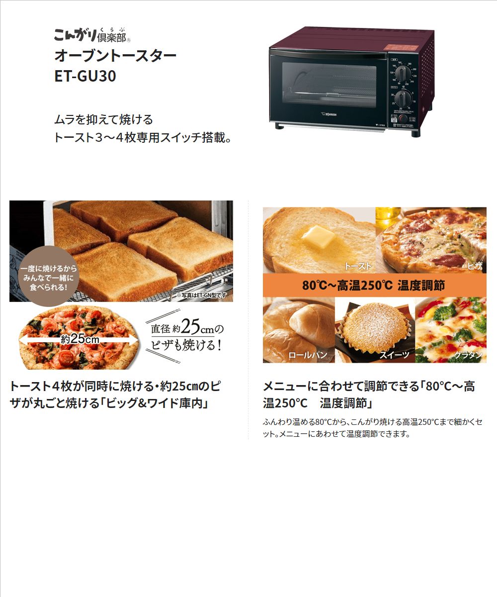 2021人気新作 象印 ZOJIRUSHI オーブントースター こんがり倶楽部 80℃〜250℃温度調節 ボルドー 30分ロングタイマー ビッグ  ワイド庫内 送料無料 北海道 沖縄県 離島は送料が掛かります fucoa.cl