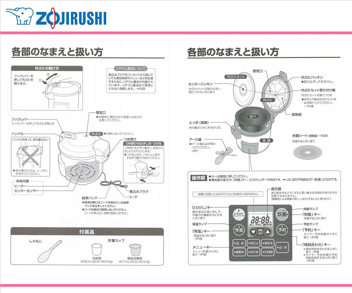 【楽天市場】ZOJIRUSHI（象印マホービン）【NS-QC36-XA】 業務用マイコン炊飯ジャー 炊飯・保温 「極め炊き」 単相100V専用