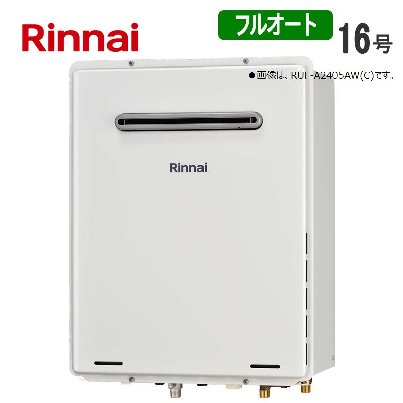 Rinnai 給湯器 RUF-A1615SAW(B) LPG 楽天市場】リンナイ【RUF-A1615SAW(C)-13A】ガスふろ給湯器 □追いだき