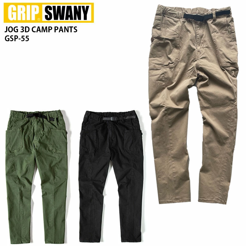 【楽天市場】GRIP SWANY グリップスワニー パンツ JOG 3D CAMP PANTS キャンプパンツ GSP-55 メンズ キャンプ ...