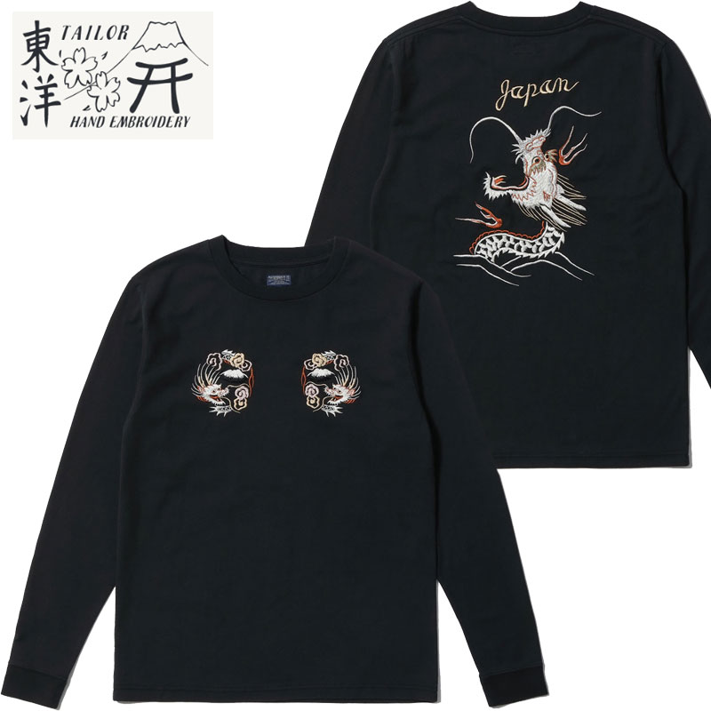 TAILOR TOYO テーラー東洋 ロンT メンズ LONG SLEEVE SUKA T-SHIRT EMBROIDERED “DRAGON” TT69648 長袖 Tシャツ 龍 長袖Tシャツ 刺繍 スカジャン スカ 黒 東洋 東洋エンタープライズ