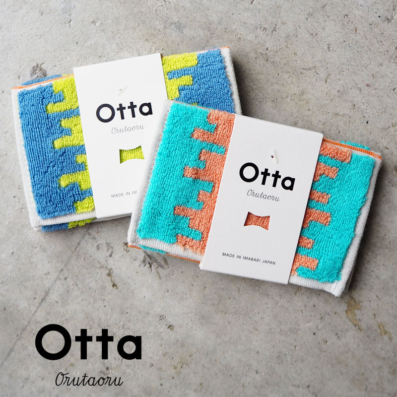 【Otta オッタ ハーフ タオルハンカチ OT19-0060-0936 ハンカチ 今治タオル タオル ギフト プレゼント ミニタオル  ハンドタオル お祝い 母の日 父の日 敬老の日 内祝い ビジネスギフト 退職 定年 お礼 お返し おしゃれ グリーン ブルー 【メール便可 ...