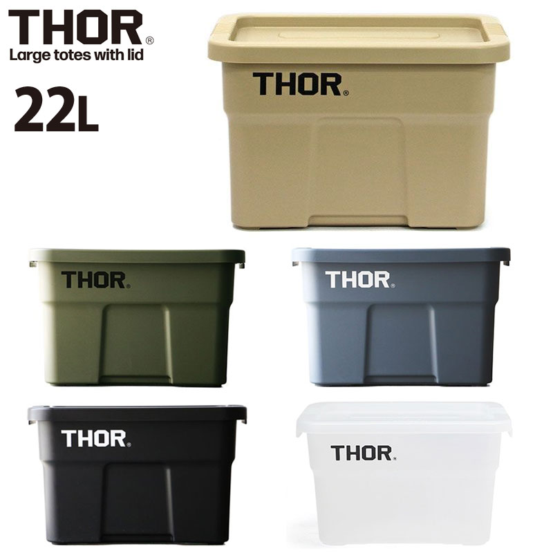 楽天市場】Thor ソー コンテナ Large Totes With Lid 22L ラージトート 
