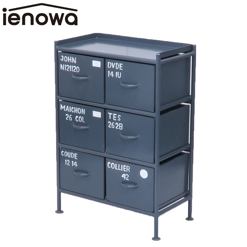 楽天市場】ienowa イエノワ スチールチェスト 縦三段 横二列 201200624