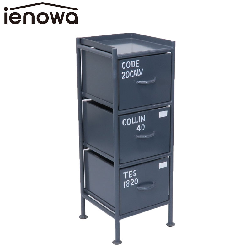 楽天市場】ienowa イエノワ スチールチェスト 縦三段 横二列 201200624