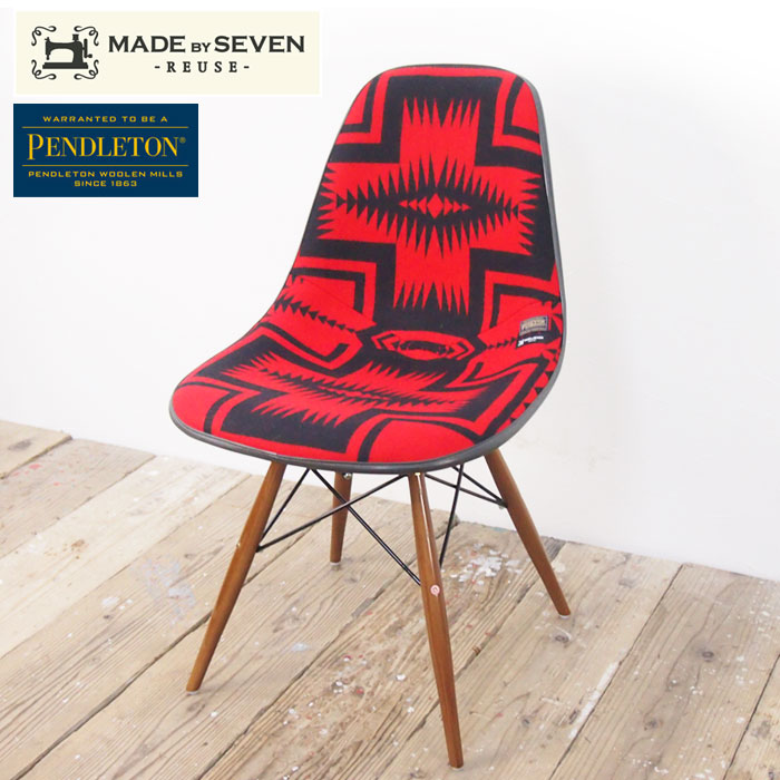楽天市場】PENDLETON ペンドルトン アームシェル シェルチェア