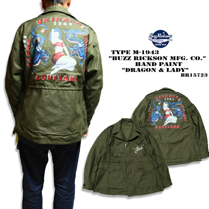 楽天市場】バズリクソンズ Buzz Rickson's フィールドジャケット