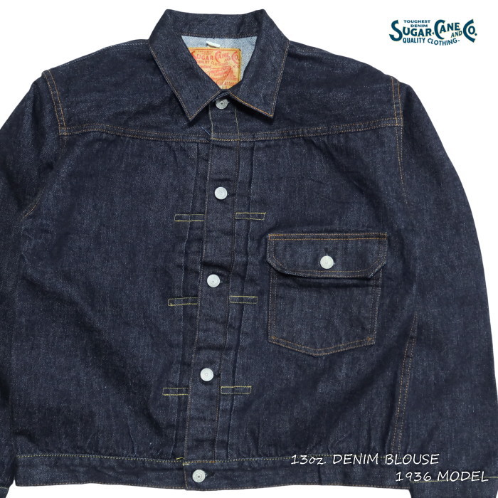 シュガーケーン　砂糖黍　1stタイプ　デニムジャケット 楽天市場】SUGAR CANE シュガーケーン 13oz 砂糖黍デニムジャケット