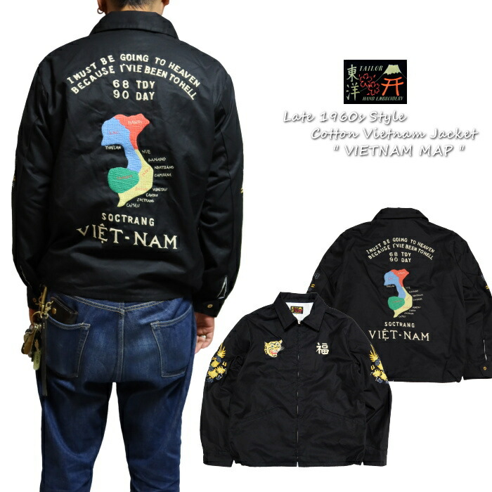 楽天市場】TAILOR TOYO ベトジャン No.TT15685 