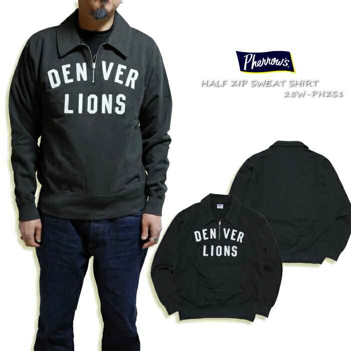 Pherrow's フェローズ ハーフジップアップスウェットシャツ DENVERLIONS 裏毛 25W-PHZS1 日本製 メンズ ブラック 60s 15,400円
