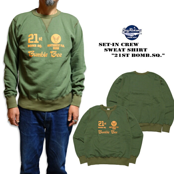 BuzzRickson\u0027s バズリクソンズ トレーナー セットインクルー 21st BOMB.SQ. 前V ガゼット 日本製 BR69452 オリーブ ミリタリー