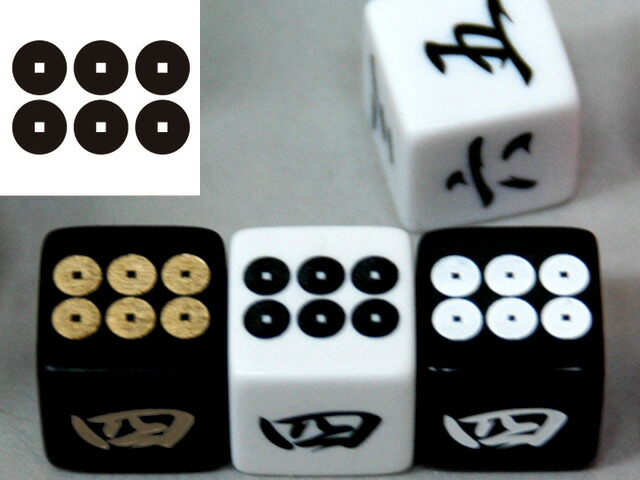 戦国武将ダイス25ｍｍ「武田信玄2」 ＥＤＡ ＧＡＲＡＧＥ