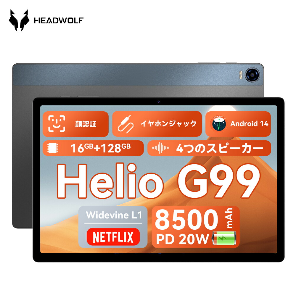 楽天市場】Headwolf FPad1 Android タブレット 8インチ SIMフリー 2.0Ghz CPU 3+64GB＆512GB拡張可能  HDディスプレイ 4000mAhバッテリー GPS対応 OTG転送 GMS認証 顔認識 初心者 プレゼント お祝い 日本語取扱書付き :  Headwolf楽天市場店