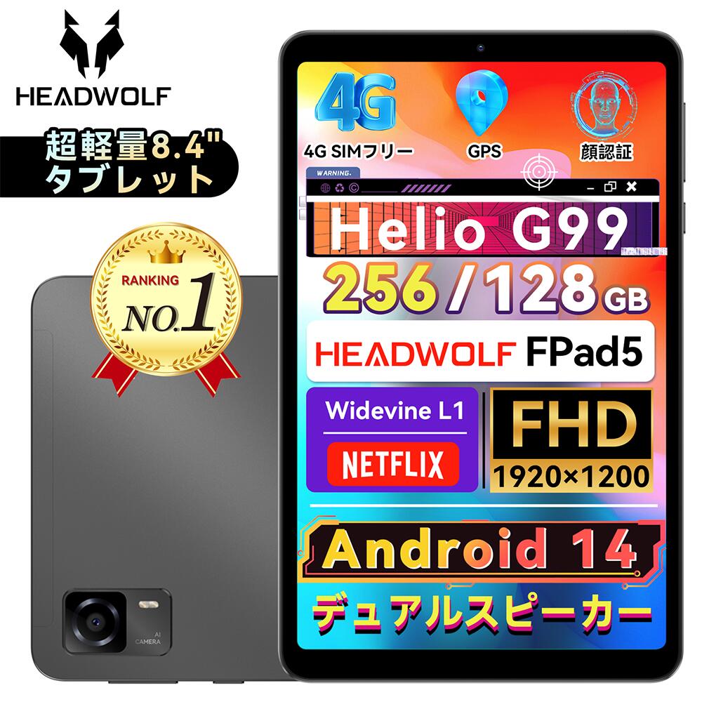 楽天市場】Headwolf FPad1 Android タブレット 8インチ SIMフリー 2.0Ghz CPU 3+64GB＆512GB拡張可能  HDディスプレイ 4000mAhバッテリー GPS対応 OTG転送 GMS認証 顔認識 初心者 プレゼント お祝い 日本語取扱書付き :  Headwolf楽天市場店