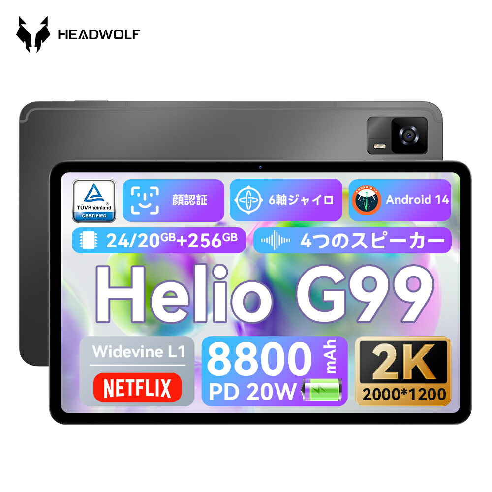 楽天市場】Headwolf FPad1 Android タブレット 8インチ SIMフリー 2.0Ghz CPU 3+64GB＆512GB拡張可能  HDディスプレイ 4000mAhバッテリー GPS対応 OTG転送 GMS認証 顔認識 初心者 プレゼント お祝い 日本語取扱書付き :  Headwolf楽天市場店