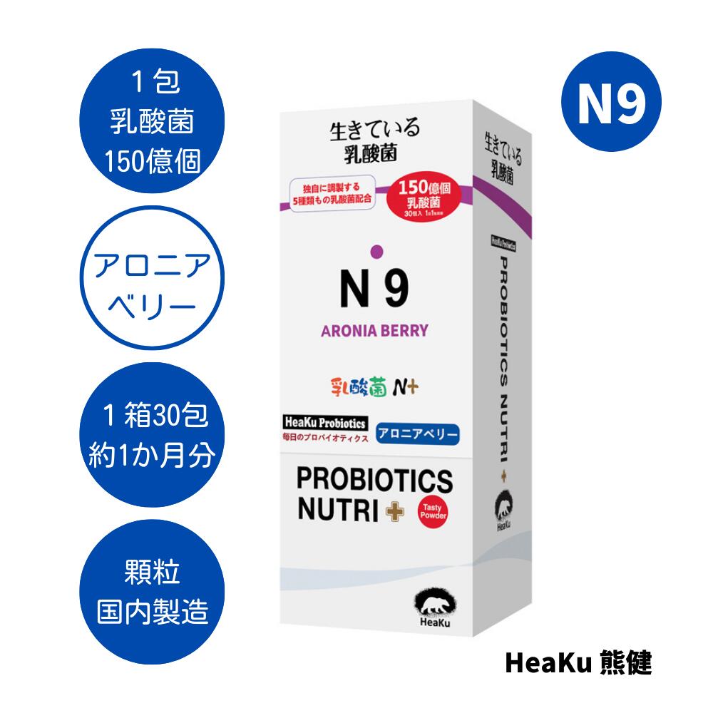 目の気疲れ持ちなおす 乳酸菌N+木の実抽出エキス 善玉菌 加えること ポリ石炭酸  乳酸菌 腸活 菌活 プロバイオティクス 善玉菌アントシアニン 入れ替わり 思わしい守りつづける 貨物輸送無料 ☆ HeaKu乳酸菌N+木の実抽出エキス