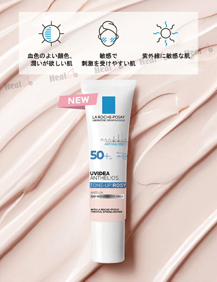 1 1 敏感肌 大人気 化粧下地 La Rocheposay ラロッシュポゼ Uvイデアxl プロテクショントーンアップ ローズ 30ml Uvidea Xl Tone Up Rosy 韓国コスメ 楽天海外直送 Cooltonindia Com