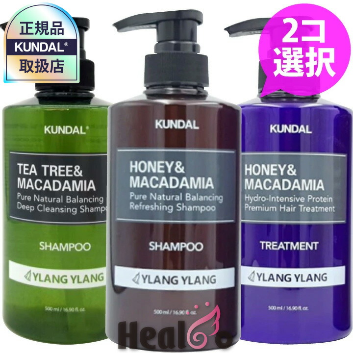 【選べる２個】 KUNDAL クンダル ハニー＆マカダミア ネイチャー シャンプー/ タンパク質 トリートメント 各500ml ヘアケア 韓国コスメ 【海外通販】