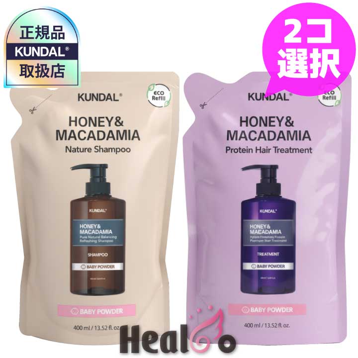 楽天市場】【詰替え用】KUNDAL H&Mシャンプー/ヘアトリートメント