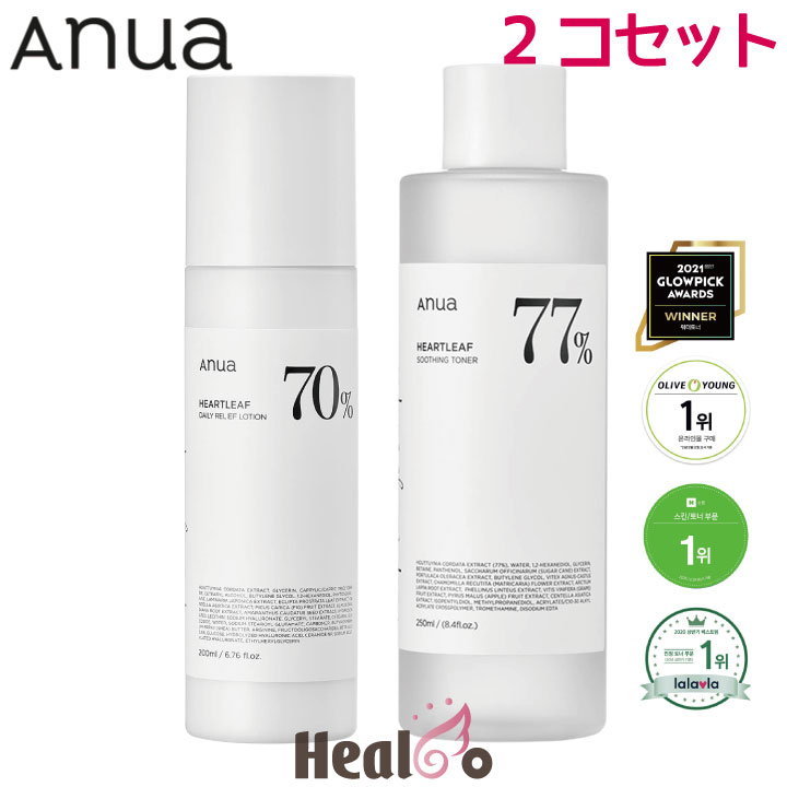 anua ドクダミ アヌア 乳液 美容液 ー品販売