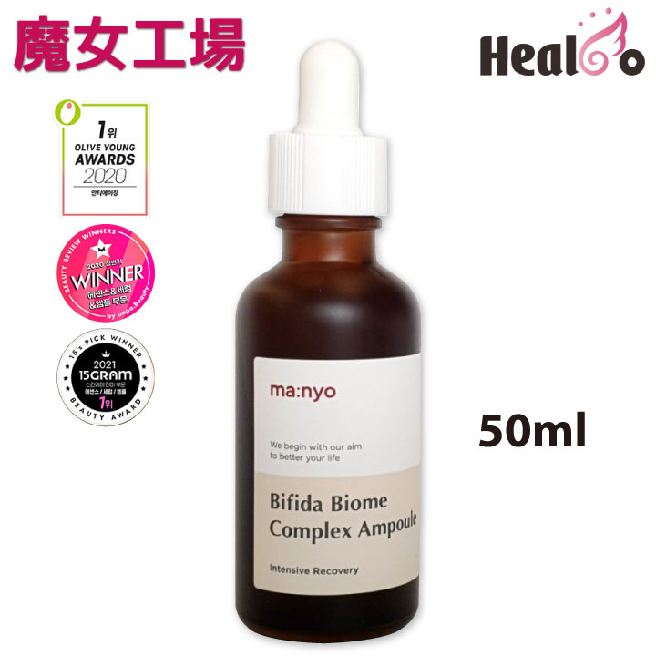 【新品3個セット】 魔女工場 ビフィダバイオームコンプレックスアンプル50ml 楽天市場】魔女工場 マニョ manyo ビフィダバイオーム