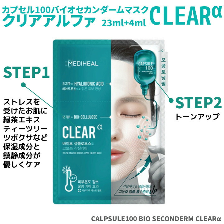 1＋1＋1＝30枚】メディヒール シート マスク パック / MEDIHEAL