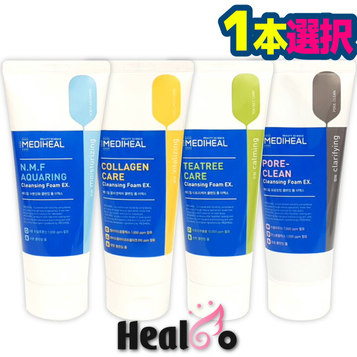 楽天市場 選べる３本 メディヒール 洗顔 フォーム170ml １ １ １ N M F ティーツリー コラーゲン 炭チャコール Mediheal クレンジング フォーム 楽天海外直送 Healco