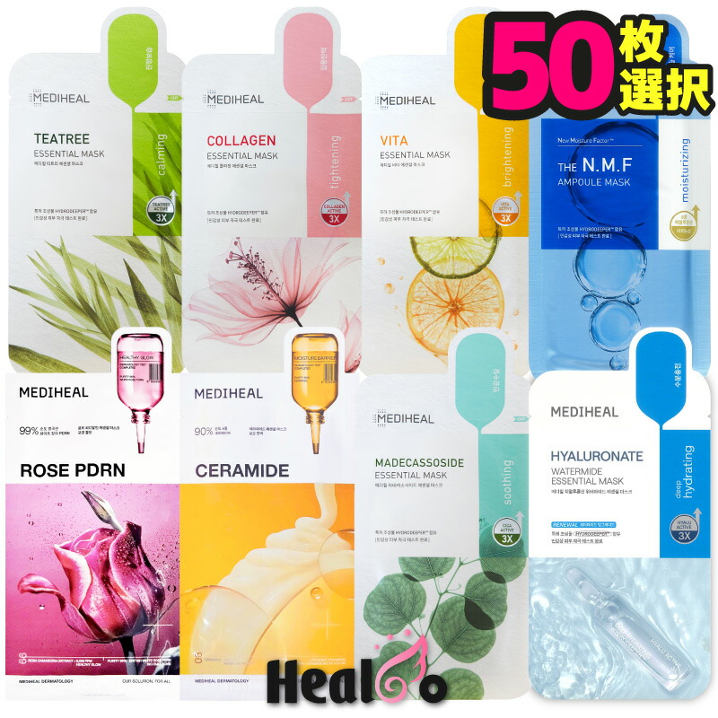 楽天市場】【5種類=50枚】メディヒール パック 選べる50枚 MEDIHEAL