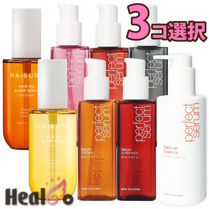 ミスエステ　パーフェクトセラム EX 45mL 美容液　2本セット ミスエステパーフェクトセラム EX 45mL 美容液2本セット