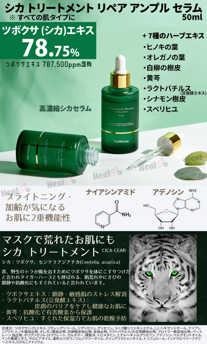 固化 ウェルダーマ Wellderma シカ 物いう花 世話をするセット また候は コラーゲン ビューティー ケアセット 美容漿液 リフティング 巻 風呂敷包みセット オプティミズム海外直送 台扮飾シロモノ 韓国コスメ 和ます 保湿 化粧ウォーター 表皮ケア トナーパッド