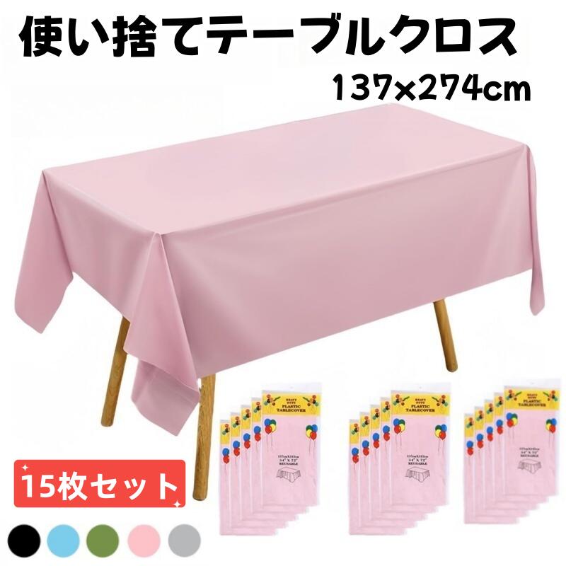 楽天市場】不織布テーブルクロス 100×100 5枚セット 選べる