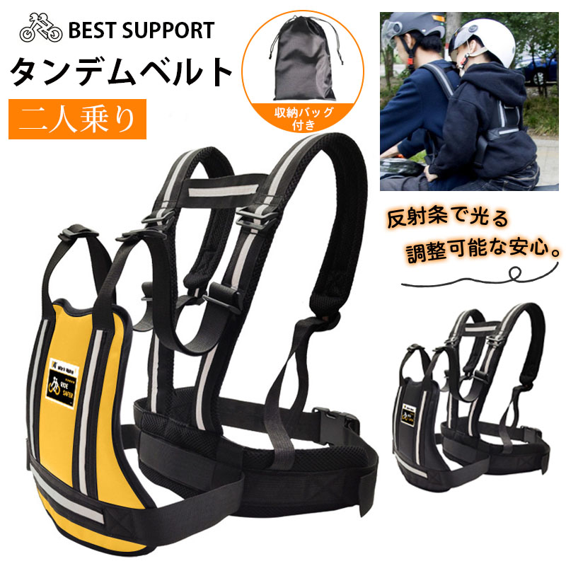 楽天市場】タンデムツーリングベルトTB TB-STD-1490 子供タンデム用