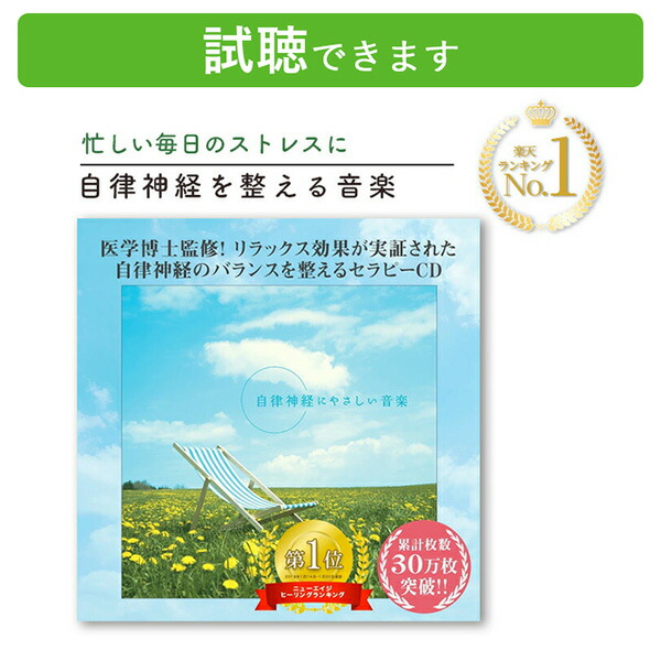 楽天市場】(試聴できます) 精神疲労 回復のための音楽 ヒーリングミュージック 癒し イージーリスニング ストレス解消 広橋真紀子 うつ 予防 不眠  睡眠 眠り リラックス ピアノ 更年期 イライラ ヨガ スパ CD BGM 送料無料 : 癒しの音楽 ヒーリングプラザ