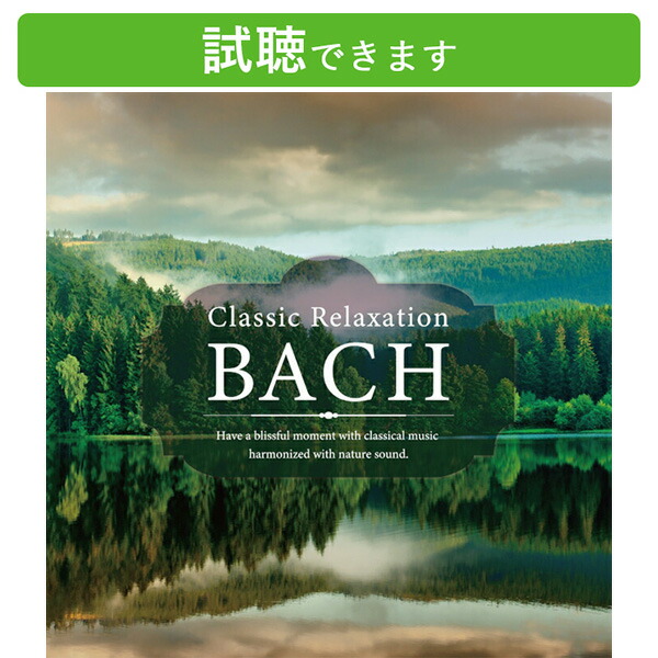 ヒーリング・クラシック ドリーム CD全７巻、110曲 ヒーリング・クラシック ドリーム CD全7巻 : ユーキャン通販公式