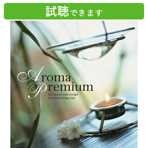 楽天市場】(試聴できます) SPA スパ | ヒーリング 音楽 癒し