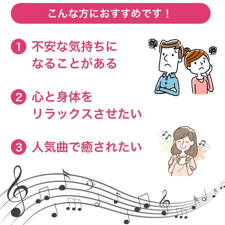 楽天市場 Happy しあわせのうたヒーリング Cd Bgm 音楽 癒し ミュージック 不眠 睡眠 寝かしつけ オルゴール リラックス A波 ウェディング 結婚式 記念日 お祝い 記念日 ラブソング ギフト プレゼント 試聴できます 送料無料 曲 イージーリスニング 癒しの音楽