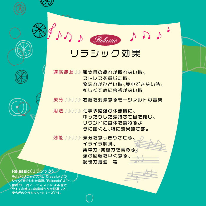 楽天市場 活脳クラシックヒーリング Cd Bgm 音楽 癒し ミュージック 不眠 睡眠 寝かしつけ リラックス 快眠 発想力 集中力 モーツァルト 物忘れ 脳活性 ギフト プレゼント 試聴できます 送料無料 曲 イージーリスニング 癒しの音楽 ヒーリングプラザ