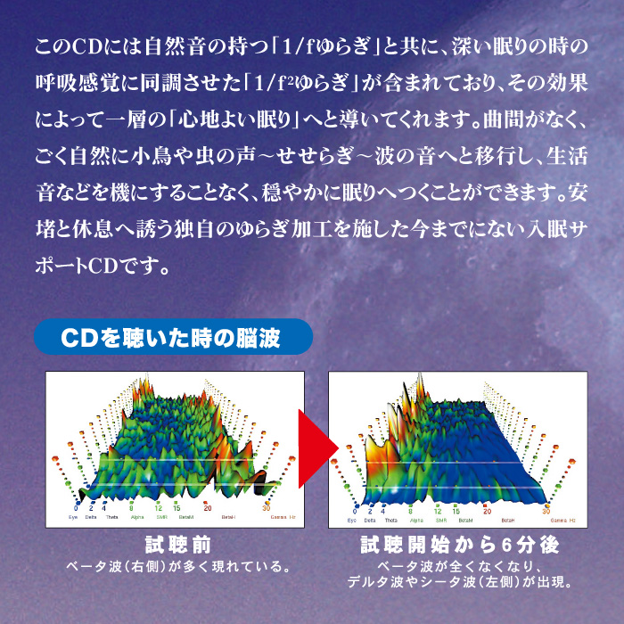 楽天市場 自然音で眠りたい 入眠サポートヒーリング Cd Bgm 音楽 癒し ミュージック 不眠 睡眠 寝かしつけ リラックス 快眠 安息 ギフト プレゼント 試聴できます 送料無料 曲 イージーリスニング 癒しの音楽 ヒーリングプラザ