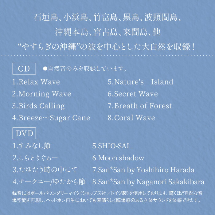 楽天市場 沖縄 リラックス アイランドヒーリング Cd Bgm Dvd 音楽 癒し 不眠 睡眠 寝かしつけ リラックス 快眠 ミュージック 海 波の音 マングローブ 自然音 映像 ギフト プレゼント 試聴できます 送料無料 曲 イージーリスニング 癒しの音楽 ヒーリングプラザ