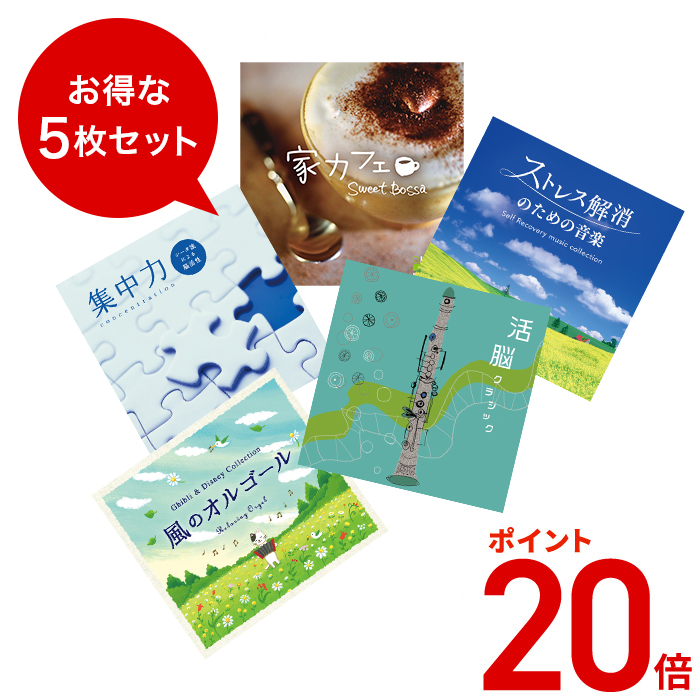 在宅 リモート述作におすすめの音楽仕かける ヒーリング Cd Bgm 著作職能 音楽 癒し 在宅ワーク リモートワーク テレワーク 邸 おうち 刻限 結集気力 剪断応力截ち切る 憩 ヒーリング 笛竹 考察 御土産 贈呈 試聴可 送料無料 曲節 生やさしいリスニング 注意集中 Daemlu Cl