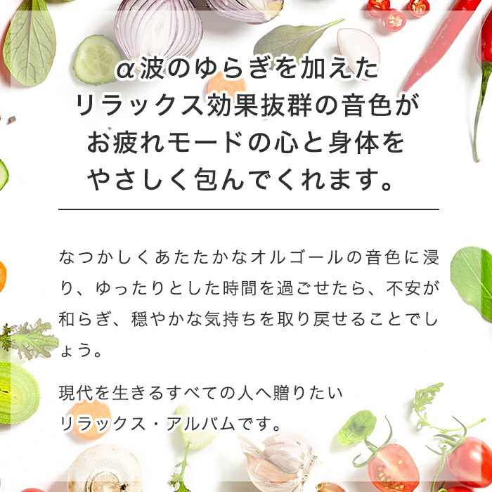 楽天市場 大好きだよ ありがとうヒーリング Cd Bgm 音楽 癒し グッズ リラックス ミュージック アルバム ギフト プレゼント 睡眠 寝かしつけ オルゴール 主題歌 人気 ドラマ 米津玄師 髭男 試聴可 送料無料 曲 イージーリスニング 癒しの音楽 ヒーリングプラザ