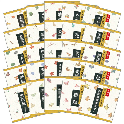 人気特価激安 楽天市場 福袋 中身が見える 試聴可 期間限定ポイント倍 芥川隆行名作全25巻セットヒーリング Cd Bgm 音楽 癒し ヒーリングミュージック ギフト プレゼント 曲 イージーリスニング 癒しの音楽 ヒーリングプラザ 超人気の Lexusoman Com