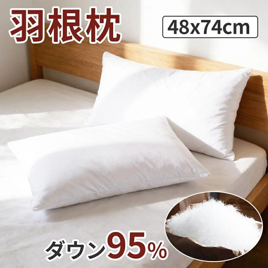 鳥毛枕 落ち込む95％ 中大きさ 枕芯 鳥毛 枕 まくら 48×74糎 旅人宿操作手順 ふんわり パステル色の 通気性 抗菌防臭 丸洗い差しゆるす 枕芯 旅人宿操作手順 通気性 吸湿性 安眠 快眠 枕芯 コスパ ふんわり 枕 まくら